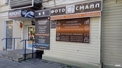 2 гис сухая фотосалон