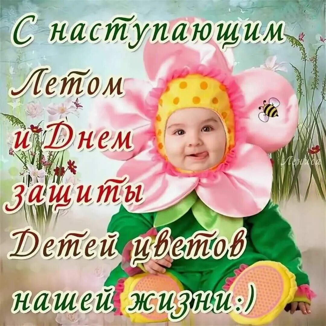 1 июня доброго дня