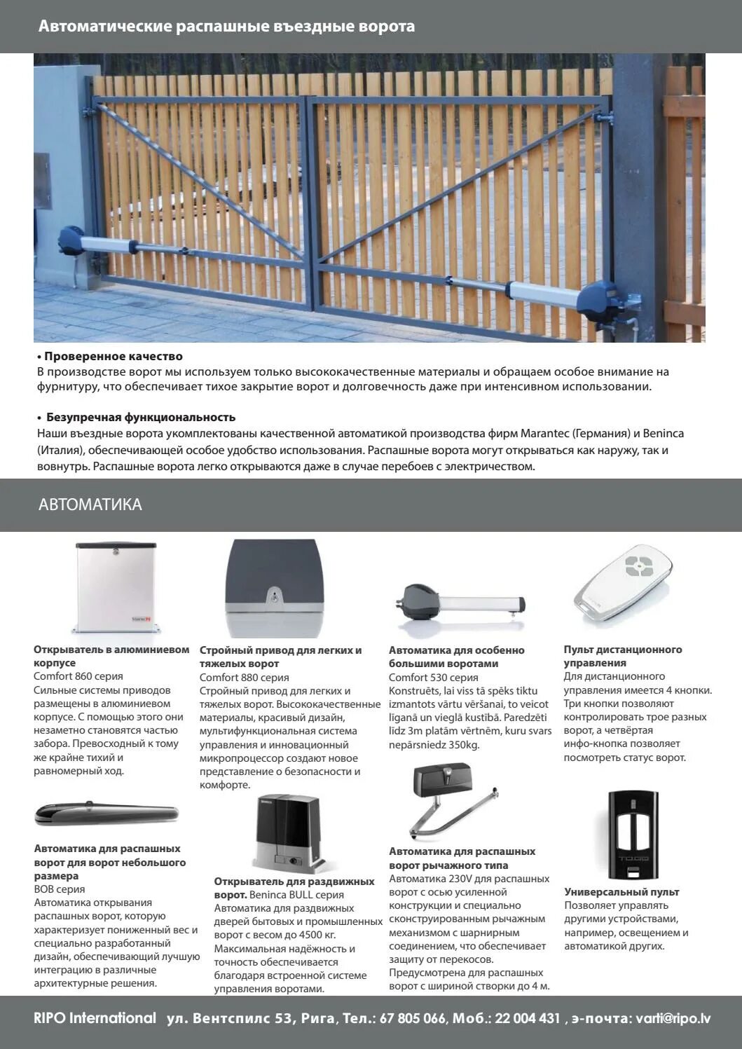 распашные ворота с электроприводом. распашные ворота с автоматикой bft а40 на открытие. ворота распашные s=2000мм, н=1800мм. распашные ворота с автоматикой. рейтинг распашных ворот.