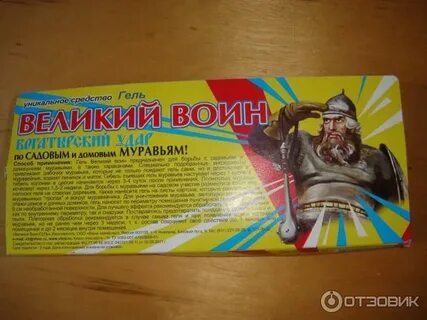 Инструкция великий воин