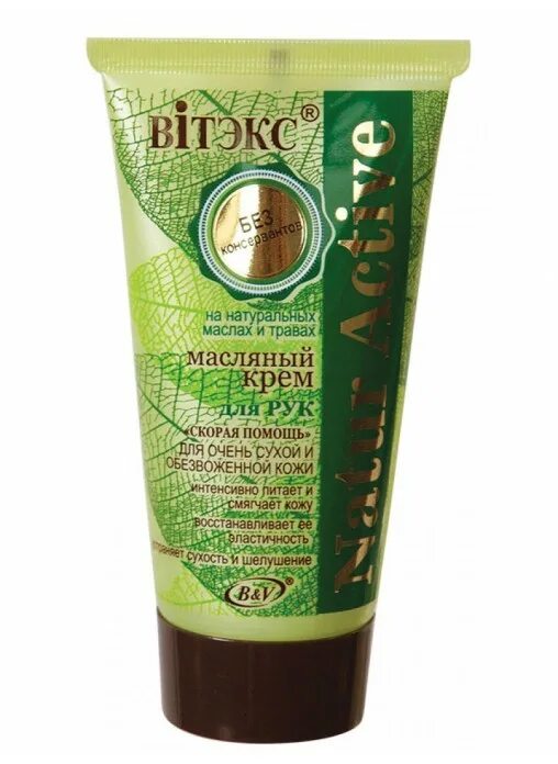 Belita крем восстановление д рук облепиха 150мл. крем для рук. крем для рук для очень сухой. восстанавливающий крем для ног против сухости и трещин. либридерм крем восстанавливающий.