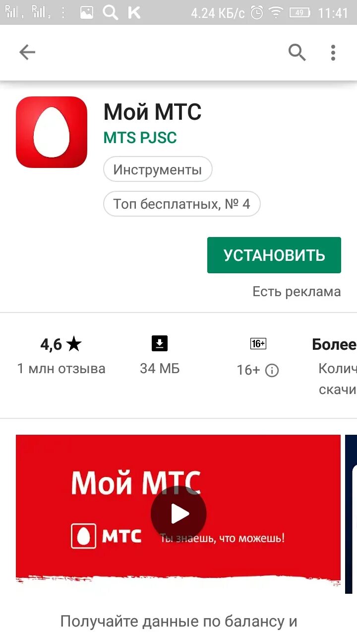 Почему нету мтс