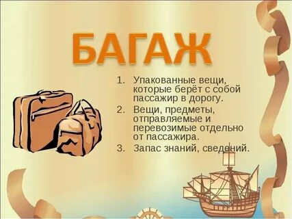 Загадка слова рука