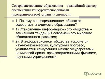 Значение образования городов