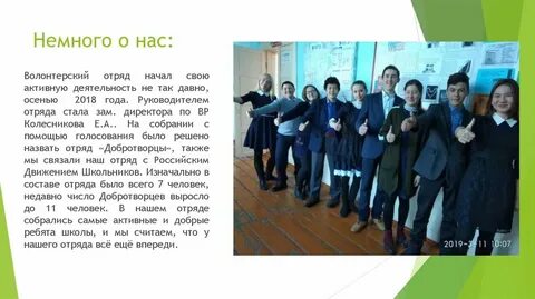 Отряд соответствовать