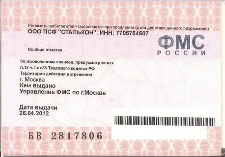 Как получить патент для иностранных граждан 2024