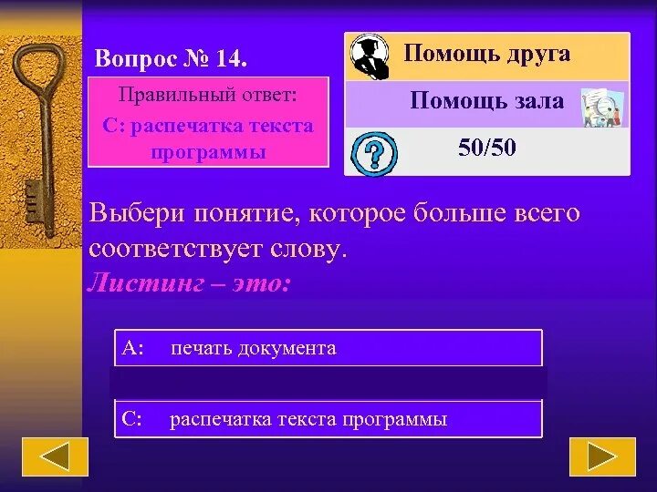Помощь зала. Помощь друга помощь зала. помощь зала картинка. подсказка помощь друга.