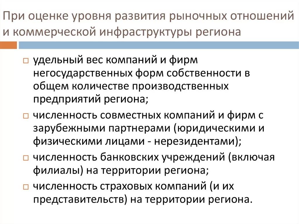 Условия реализации рынка. Формы участия в рыночных отношениях. Что являлось самой ранней формой рыночных отношений?. Укажите формы участия в рыночных отношениях. Участники рыночных отношений с описанием.