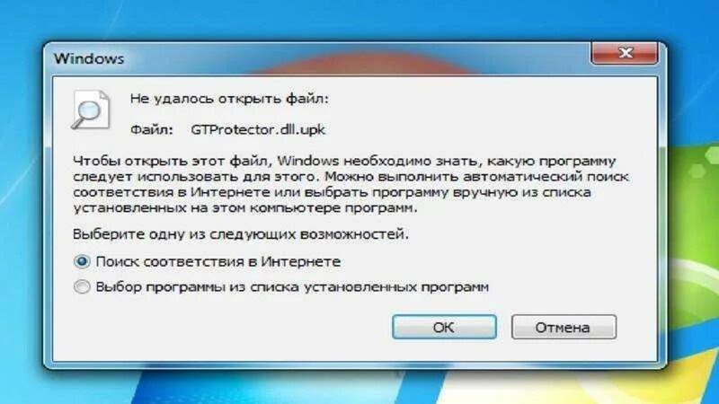 Что делать если при установке