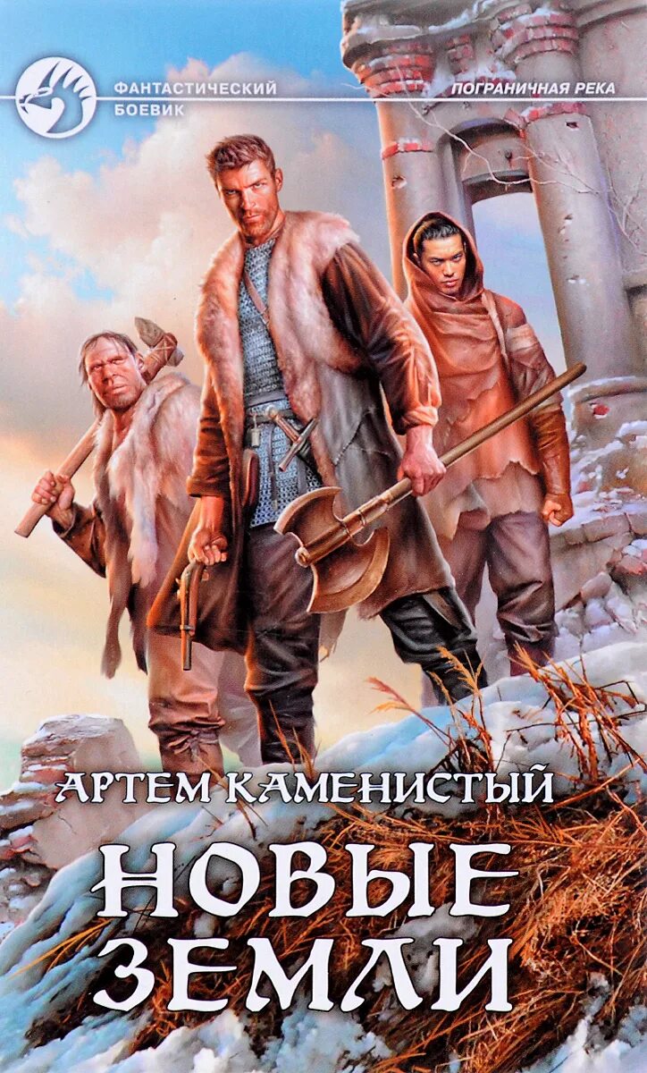 Раб запертых