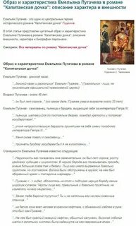 Какова роль портретных описаний пугачева
