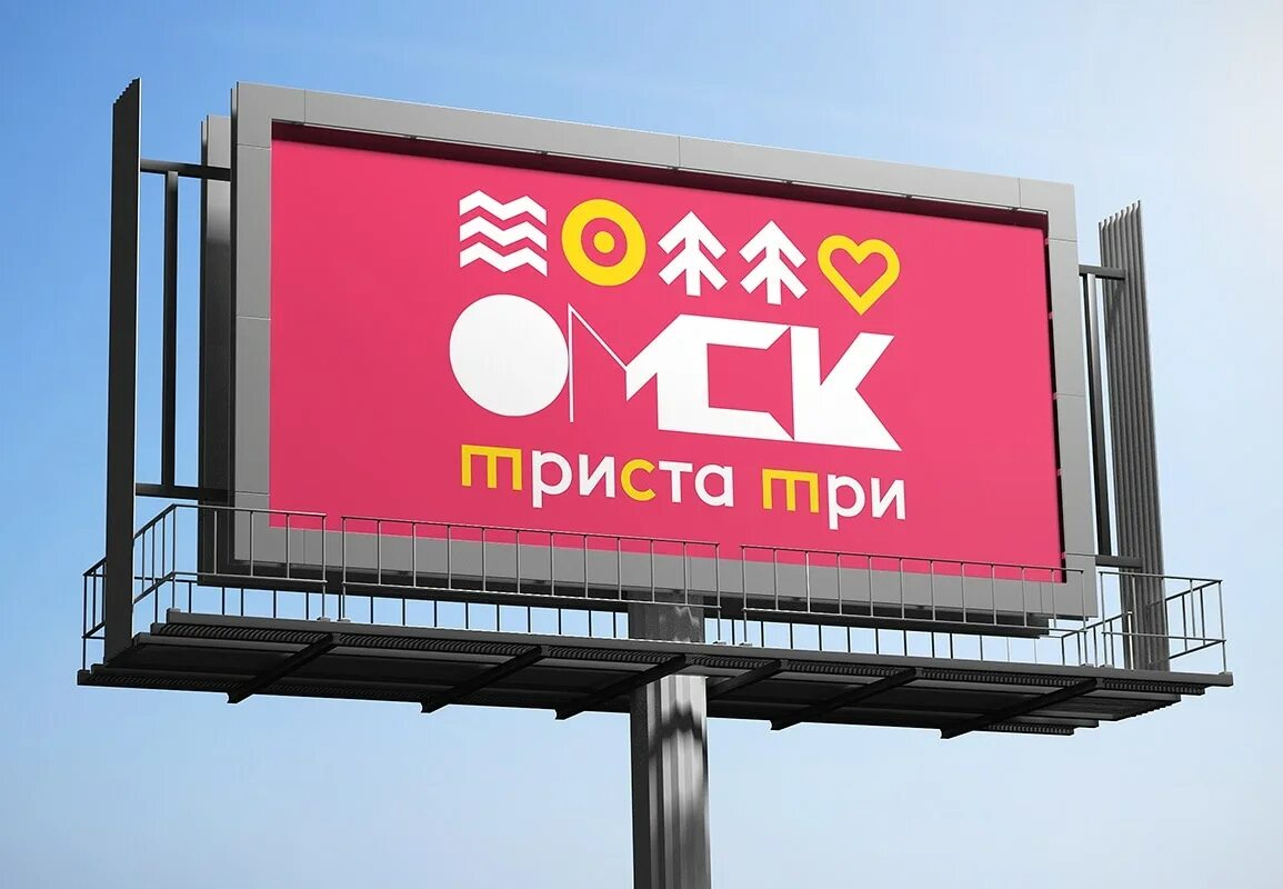 Баннер день города. Уличный баннер. Баннеры зз. Рекламный баннер 3х6. Широкоформатная печать баннер.