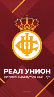 Трансляция реал унион