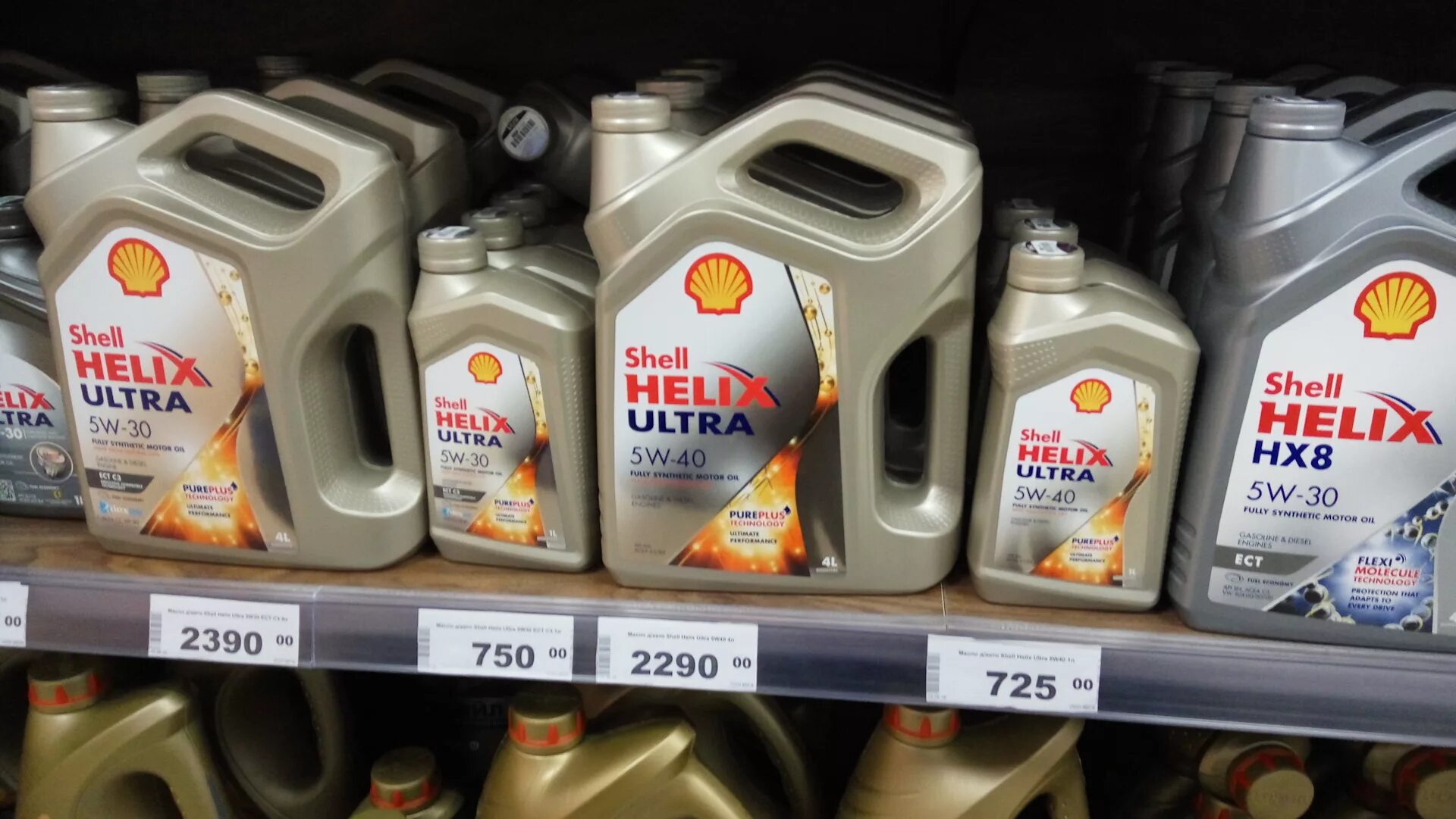 Shell россия масла. Shell hx8 5w40. Шелл 5w40 hx8 Лукойл. Шелл hx8 5w40 реклама. Шелл Хеликс ультра 5w30 Киа Рио.