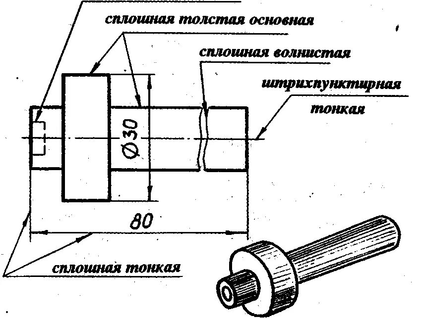 Какие линии в черчении. Сплошная толстая линия на чертеже. черчение основная сплошная толстая линия. сплошная основная линия на чертеже. основные сплошные толстые линии чертежи.