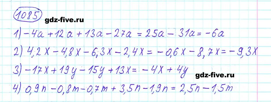 Математика 6 класс Мерзляк 1085. Математика 6 класс Виленкин номер 1085. Математика шестой класс номер 1085