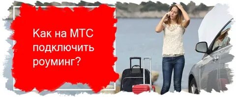 Роуминг в грузии