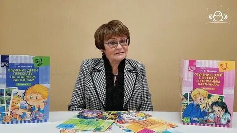 Нищева логопед