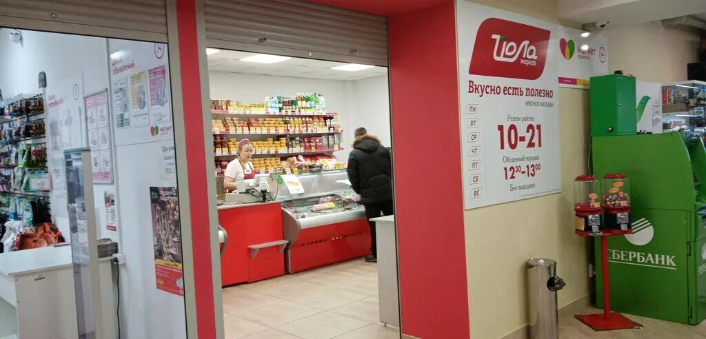 Володарского 64 киров. Магазин йола киров адреса. Магазин йола киров адреса. Киров улица ленина 190. Йола маркет киров.