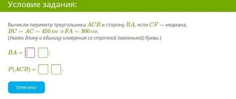 Условие задания вычисли