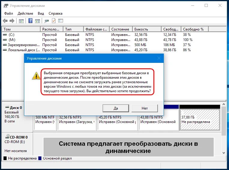 Как создать том