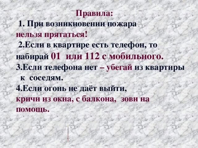 3 класс проект огонь Конспект урока по окружающему миру в 3 классе. Тема урока. Огонь. Вода. Газ.