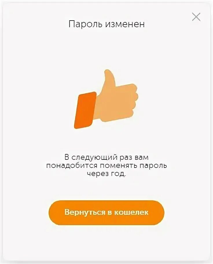 Срок действия пароля истек необходимо сменить пароль. Звездочка в алибокс. где находится алибокс. qiwi срок действия пароля истек. алибокс алиэкспресс где находится в приложении.