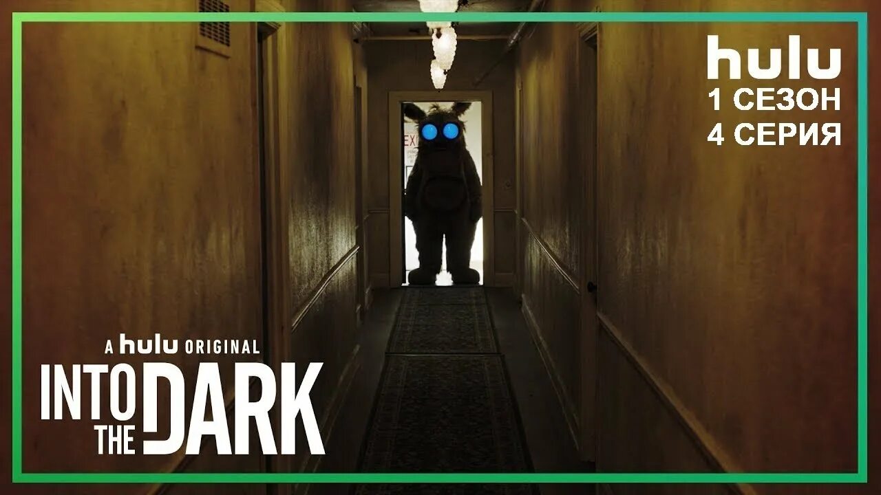The dark ones 8