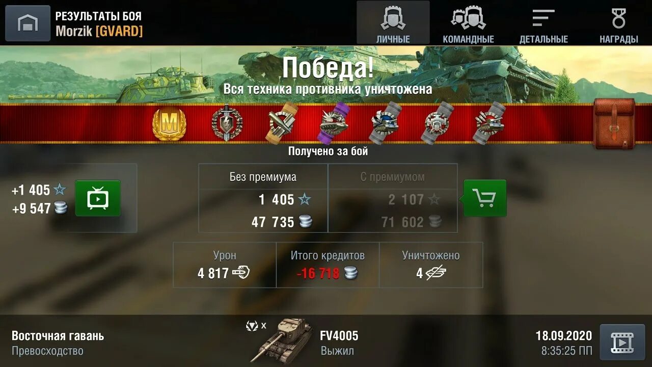 Коэффициент wot. Коэффициент Фарма прем танков WOT Blitz. Коэффициент Фарма WOT Blitz. Таблица Фарма WOT Blitz. Таблица коэффициентов Фарма WOT Blitz.