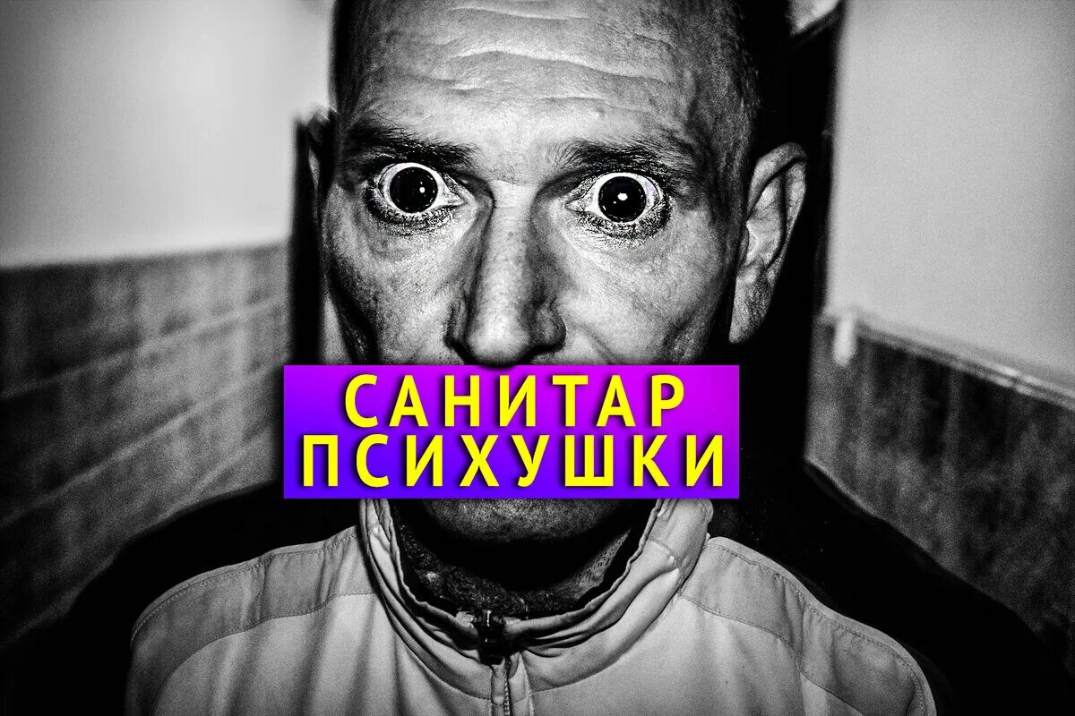 Льюис хайн психиатрическая лечебница. Альма уокер психбольница. Квест психиатрическая больница. Психушка ютуб. Психиатрическая больница психиатрическая больница сочи.