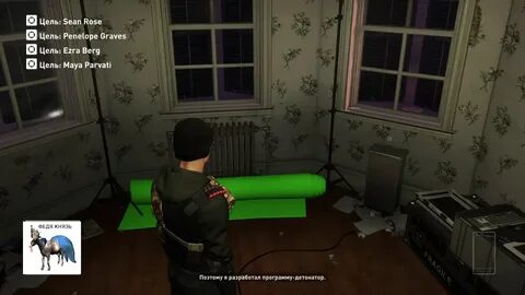 Хитман лицо роуза где найти