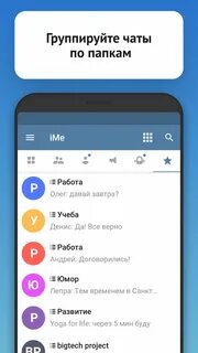 Im messenger