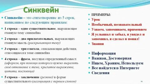 Синквейн к слову ботаника