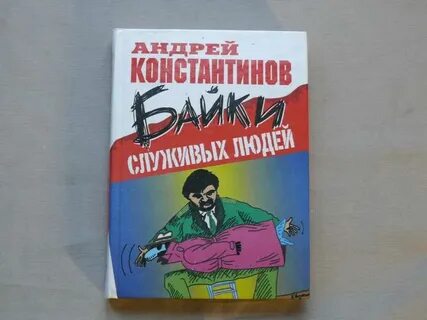 Армейские байки