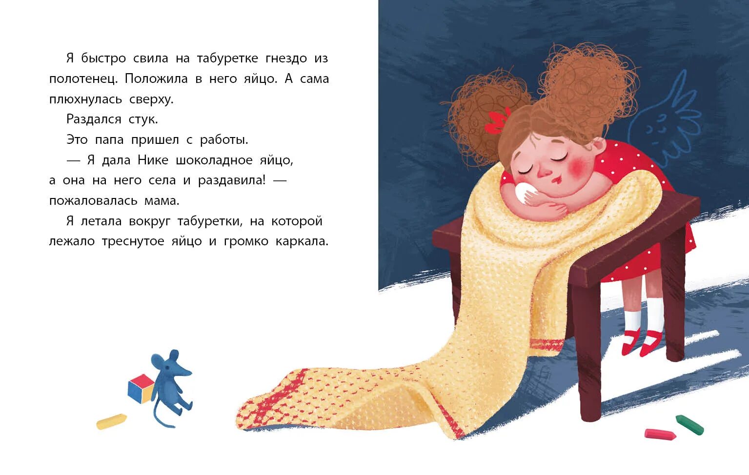 Сядет раздавит. Сядет раздавит