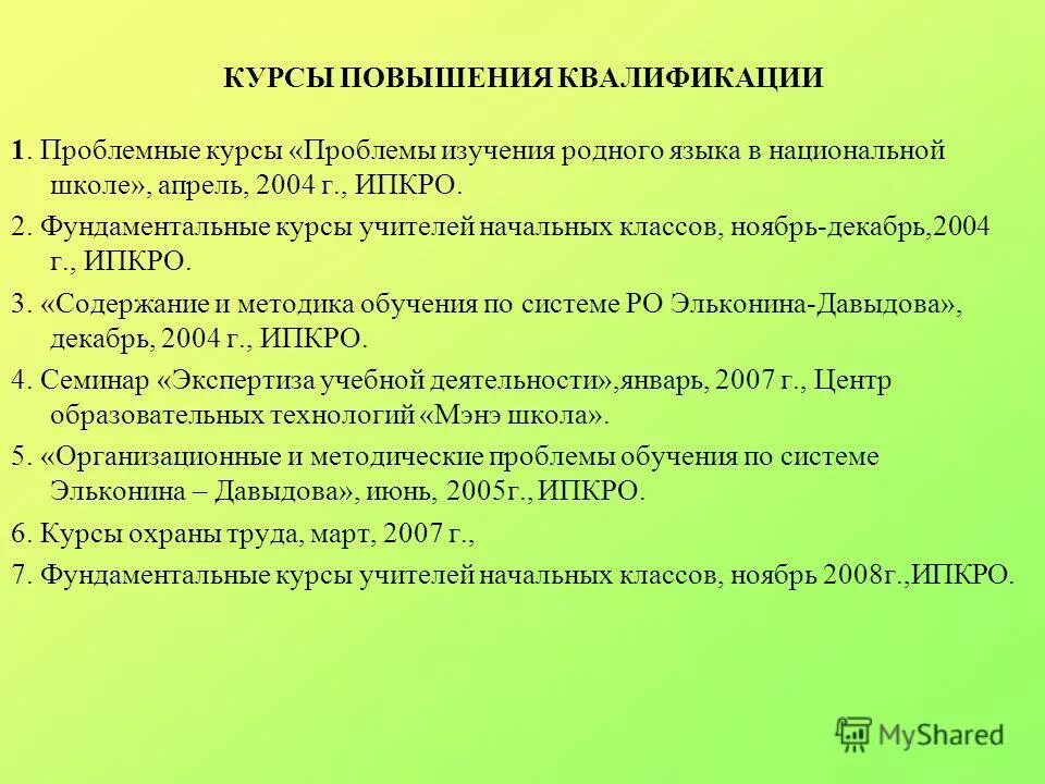 Кредо учителя начальных классов. Переподготовка учителей. Педагог начальных классов. Курсы для учителей начальных классов труд. Курсы для учителей начальных классов труд.