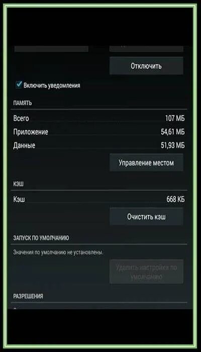 Что будет если отключат андроид. Выключение андроид. Что будет если отключат андроид. Как отключить приложение. Что будет если отключат андроид.