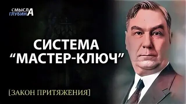 Ключи к притяжению. Ключи к притяжению