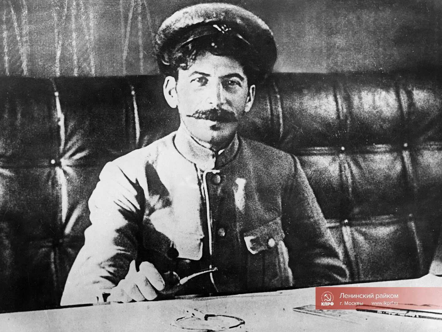 Бывший сталинский