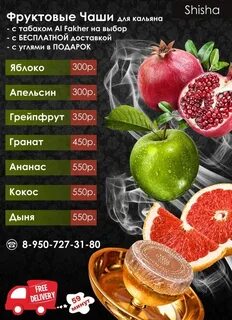 Миксы табака для кальяна
