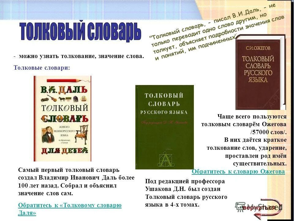 Преобразование словари