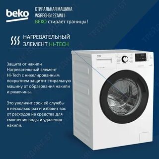 Beko wsre6h612zawi