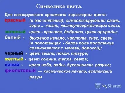 Характерный тон