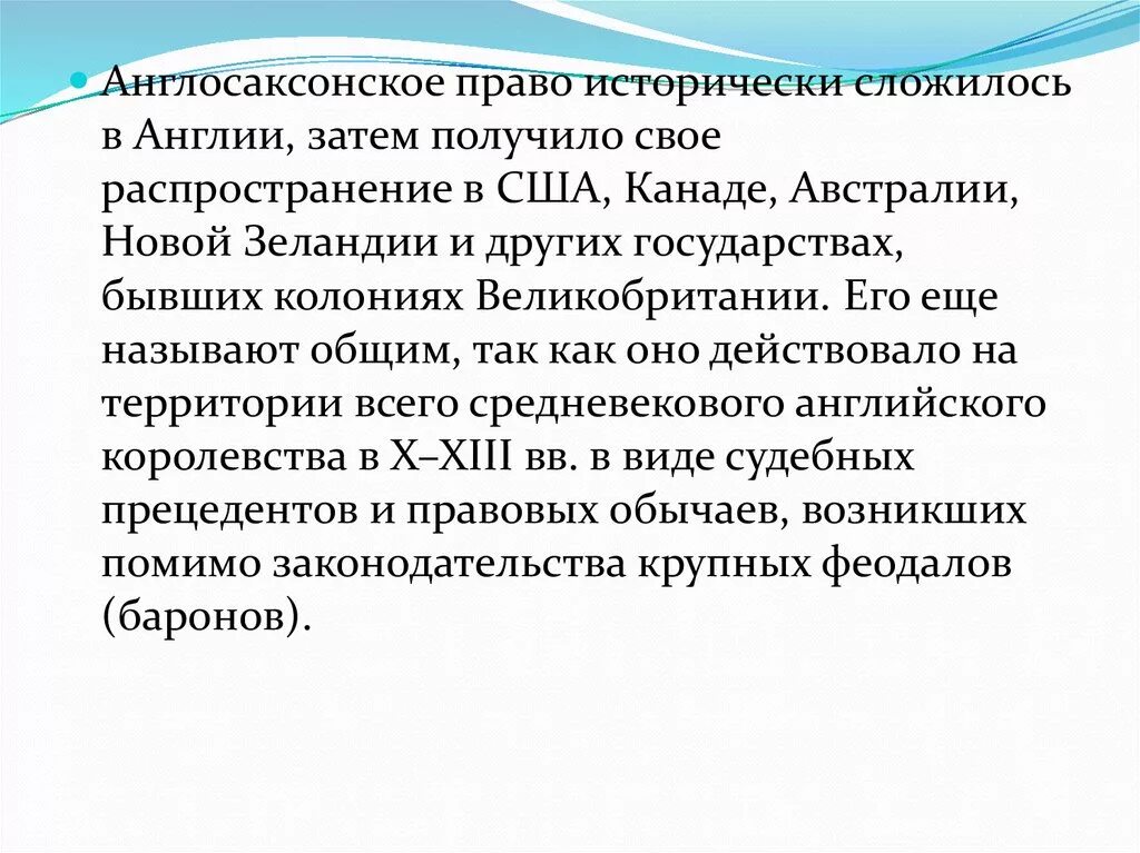 Главные достижения англо саксонской америки. Англосаксонская Америка доклад. Англосаксонская Америка 7 класс география. Англосаксонское право. Достижения англосаксонской Америки.