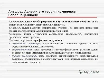 Компенсирующий комплекс