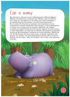 Бегемот книга