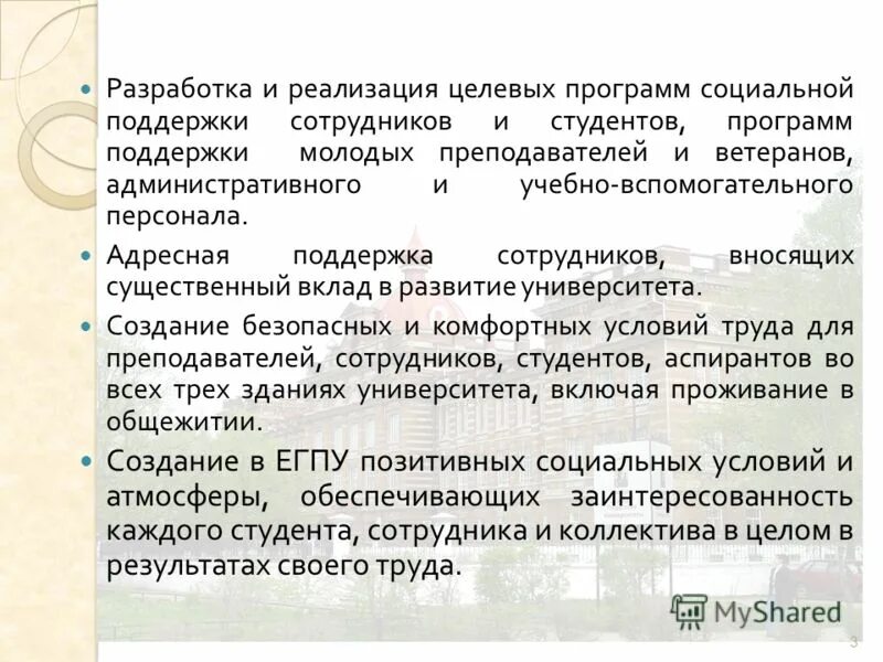Программы помощи работникам