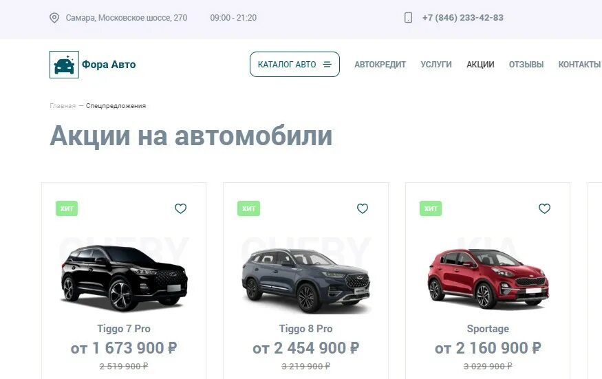 Волга связь автоматика логотип. Московское шоссе 270в. Самара авто trade. Волга связь автоматика. X-motors самара.