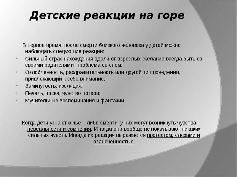 Как восстановиться после потери. Этапы потери близкого человека. Этапы после смерти близкого. Этапы принятия смерти близкого человека. Эмоции при смерти близкого.