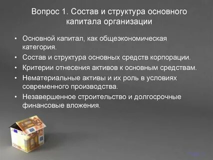 Наличие капитала